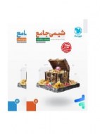 شیمی جامع مهروماه دست دوم